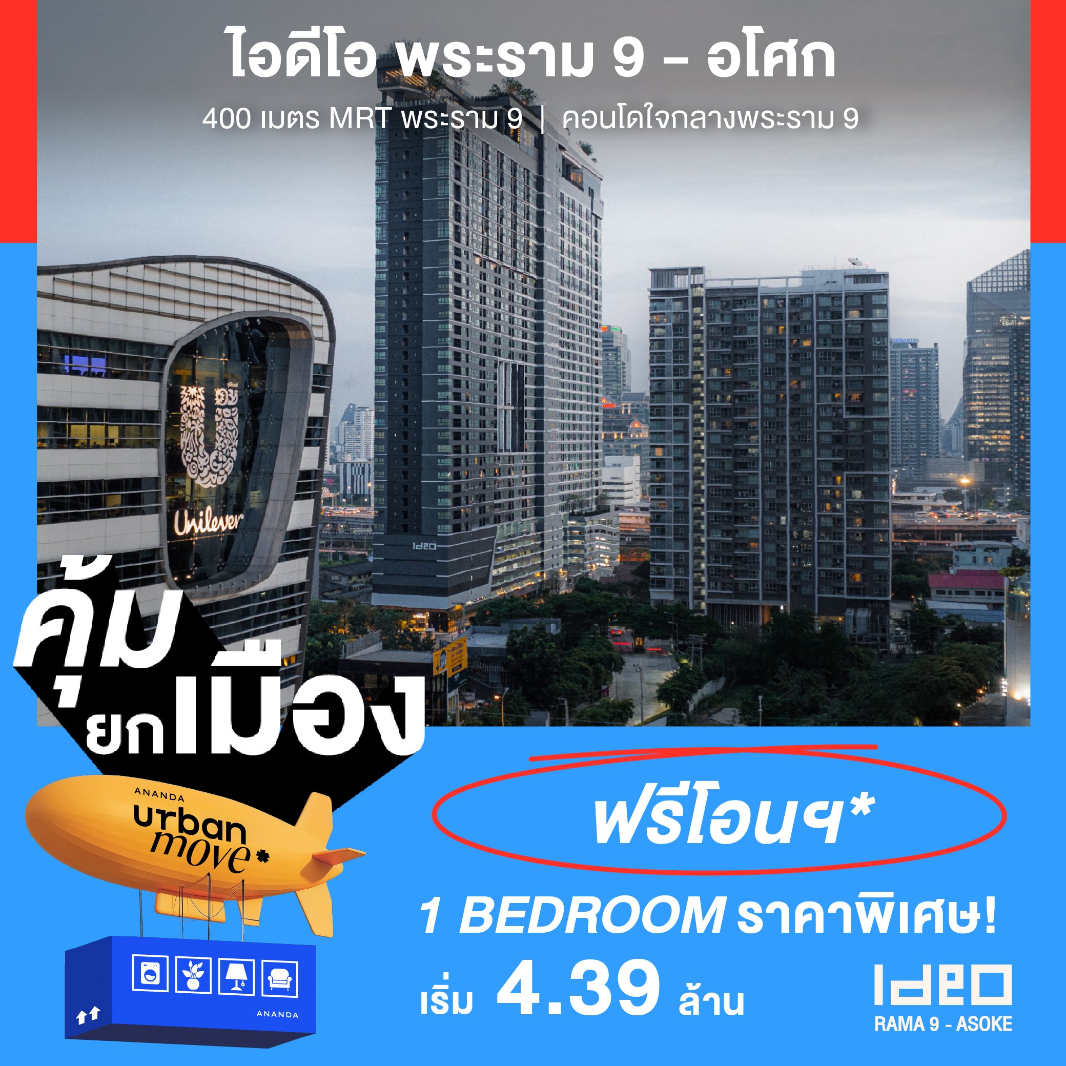 ideo-rama9-4.39