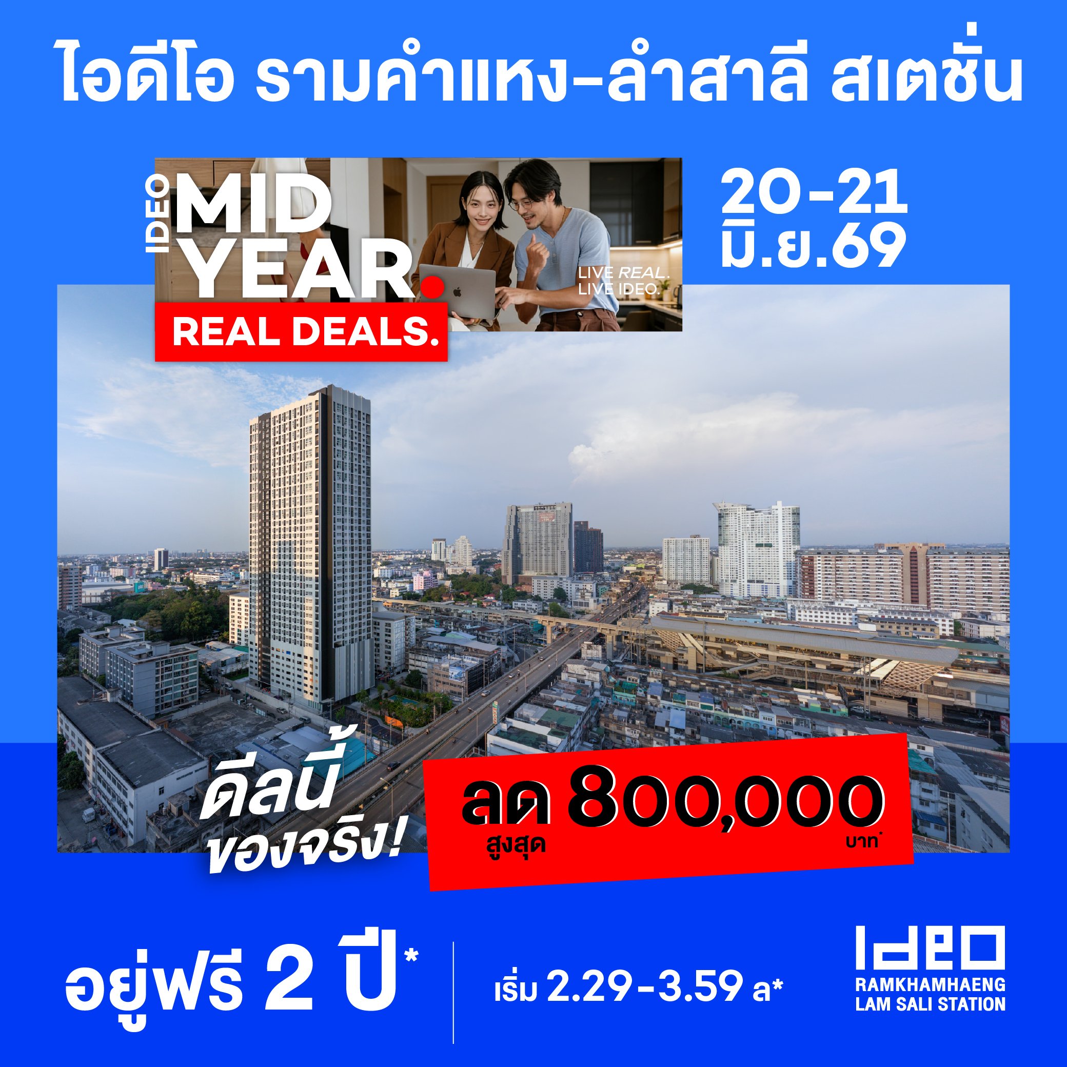 ideo-ramkhamhaeng-lamsali