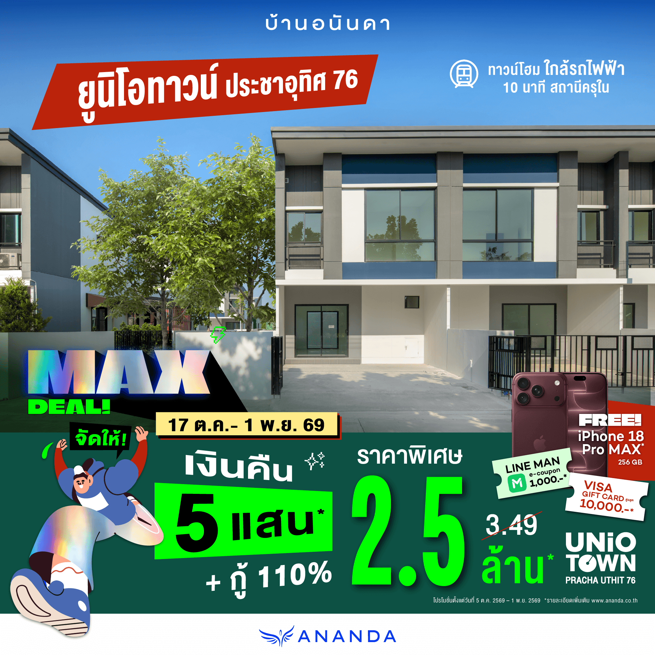 UT-PU76-1040x1040-copy