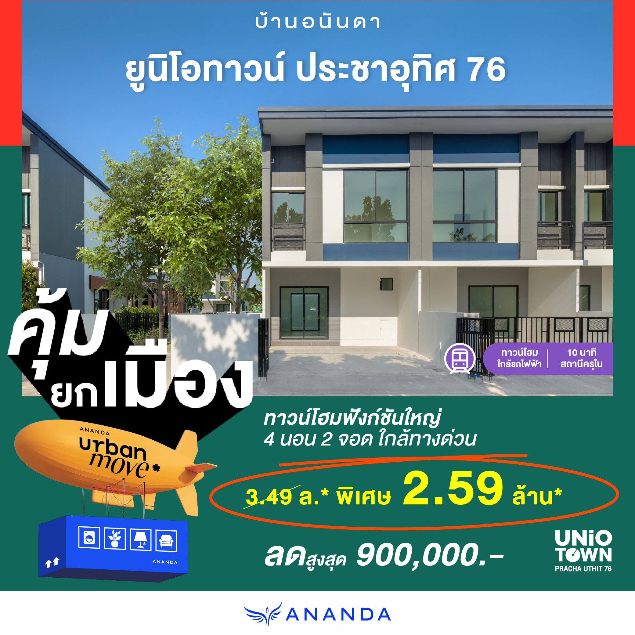 UT-PU76-1040x1040-copy