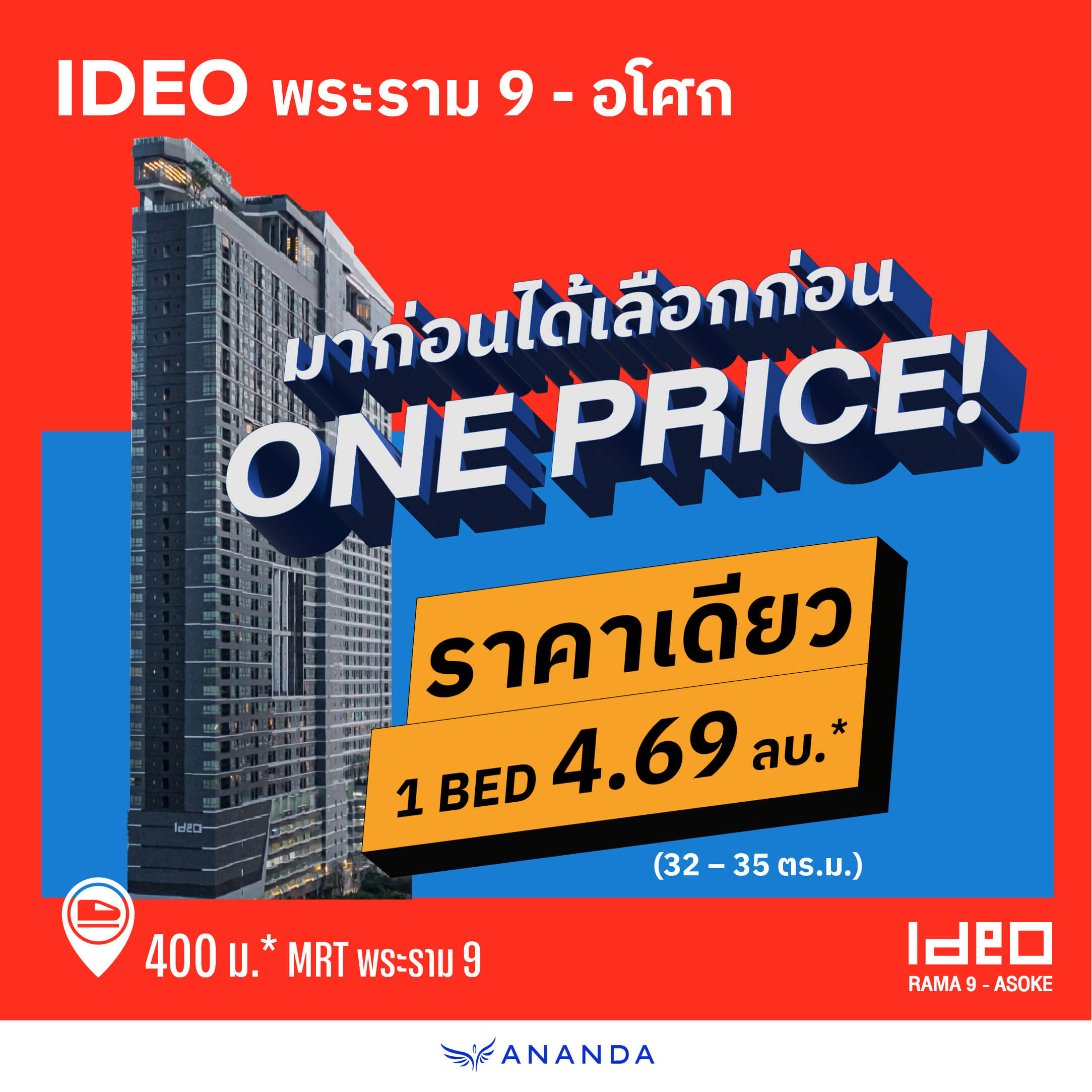 R9--ONE-PRICE-adjust-1040x1040-(1)
