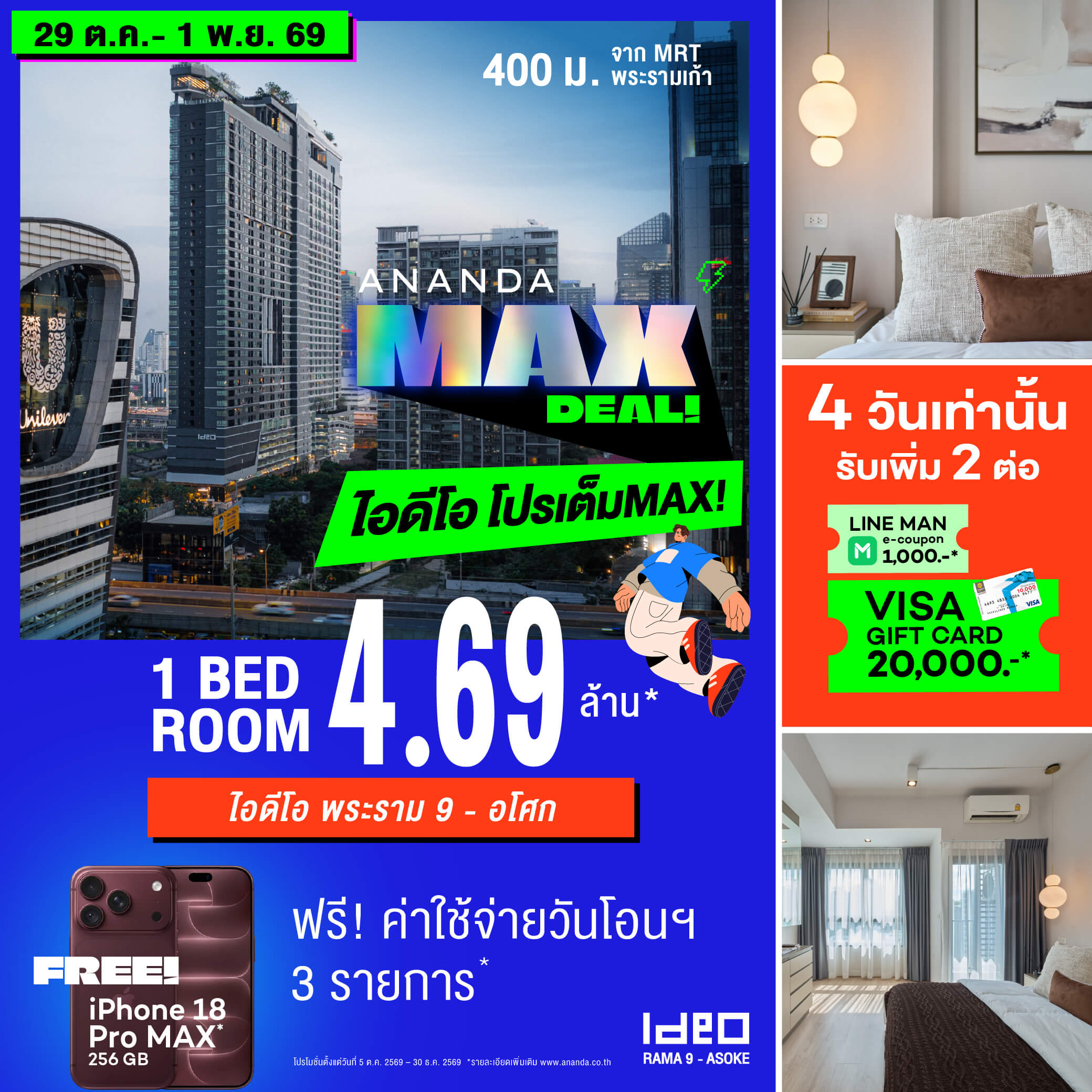 ideo-r9-4.69
