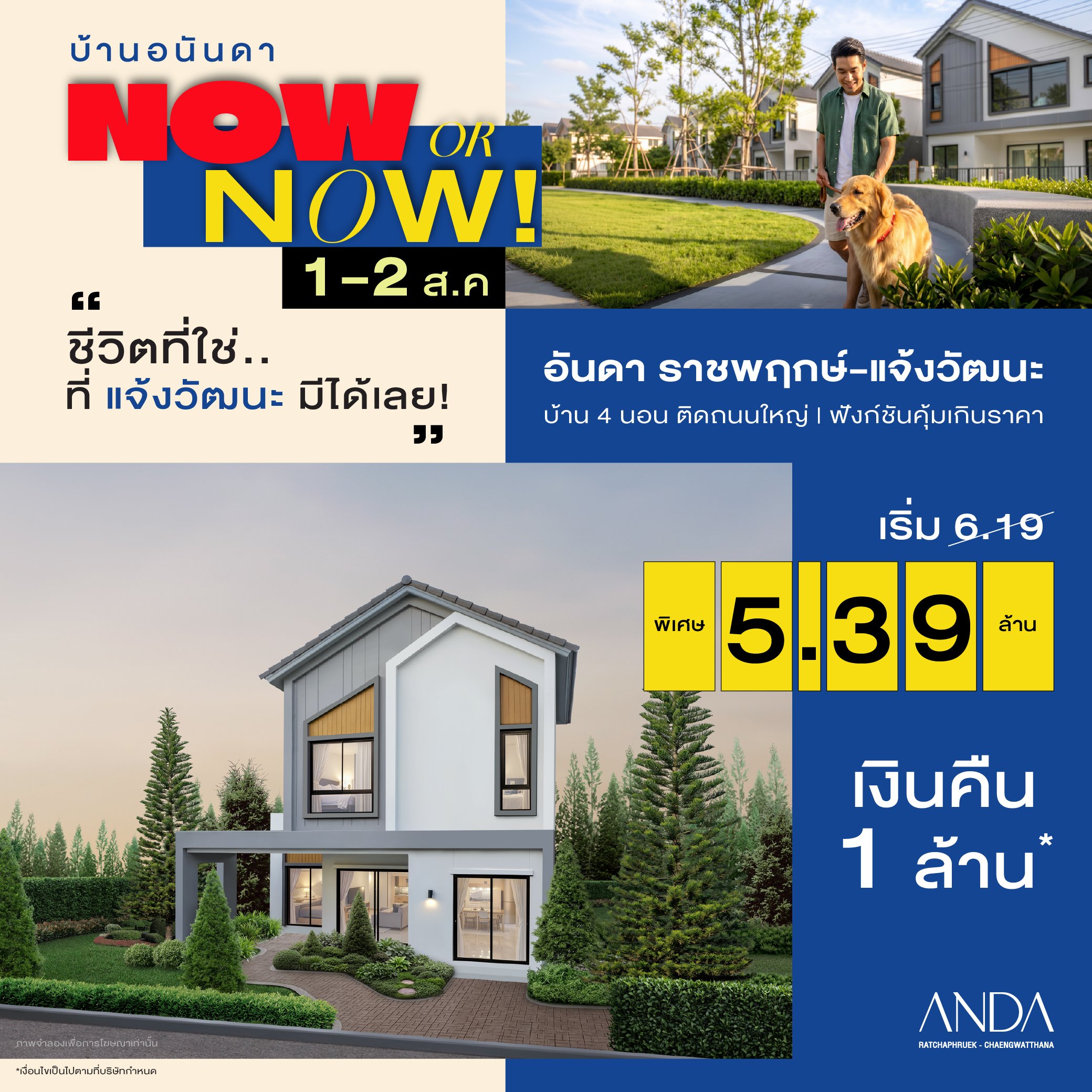 anda-sh-5.39