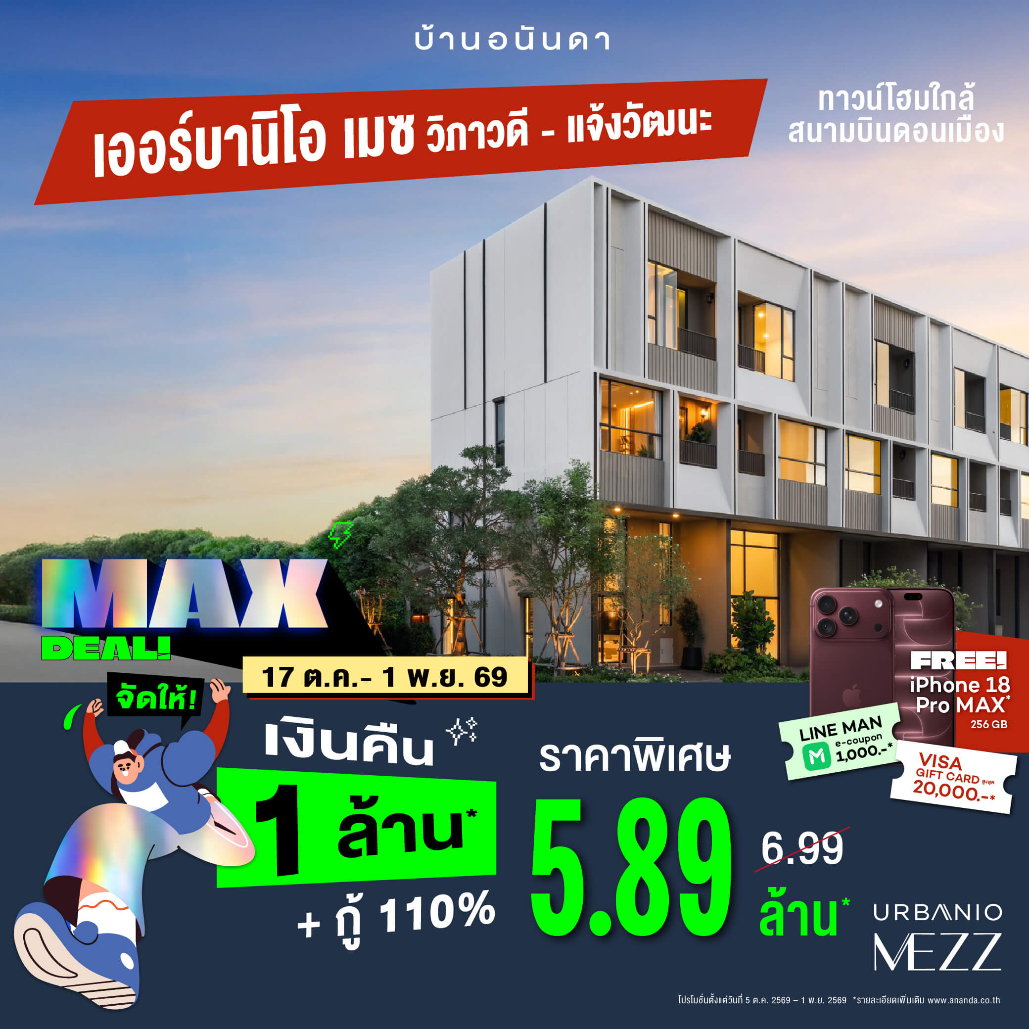 urbanio-mezz-5.89