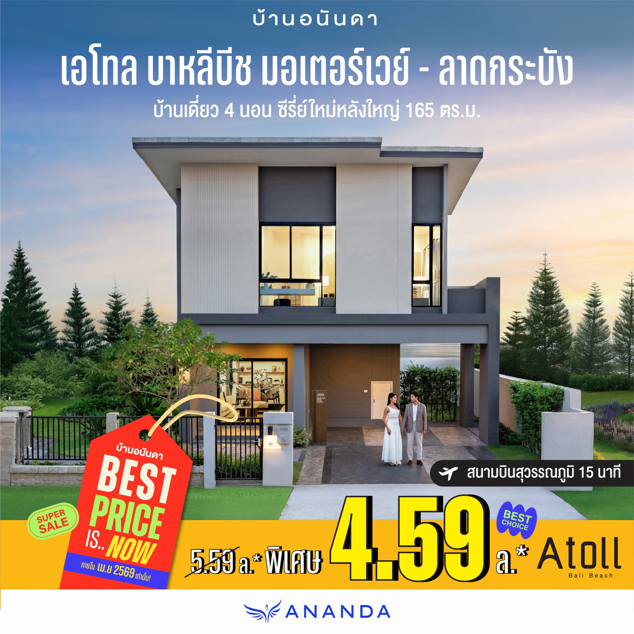 Atoll-Bali--1040x1040