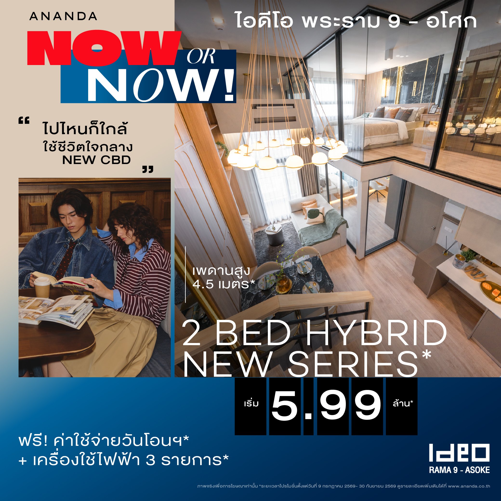 ideo-rama9-asoke-5.99