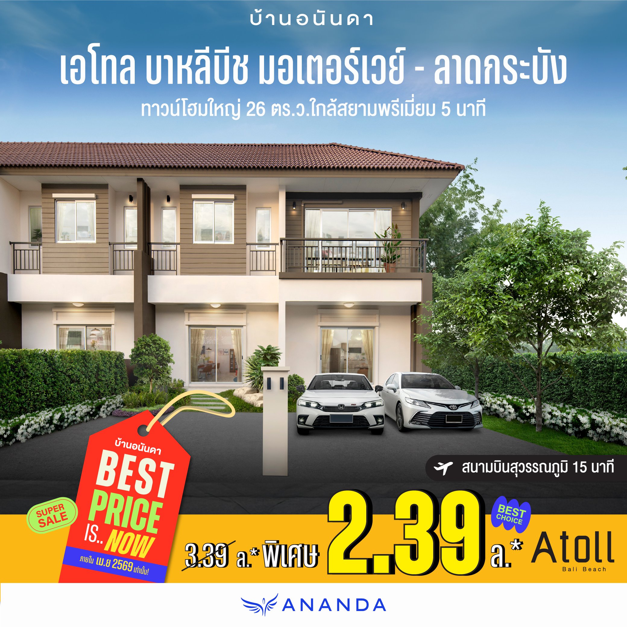 Atoll-Bali-TH-1040x1040