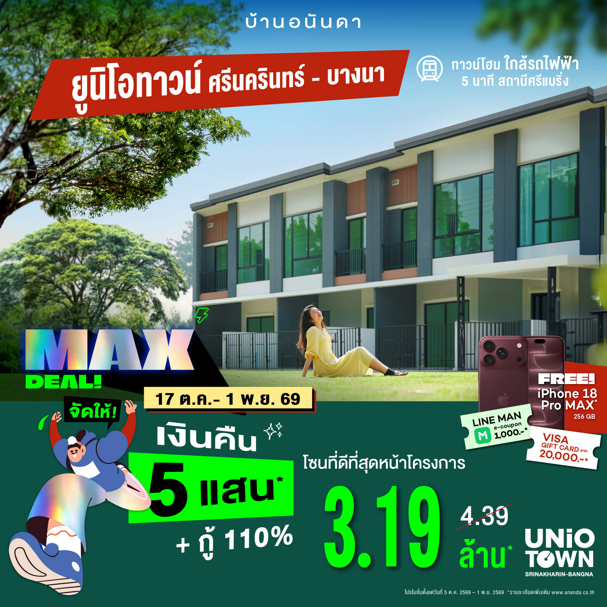 unio-town-srd-3.19