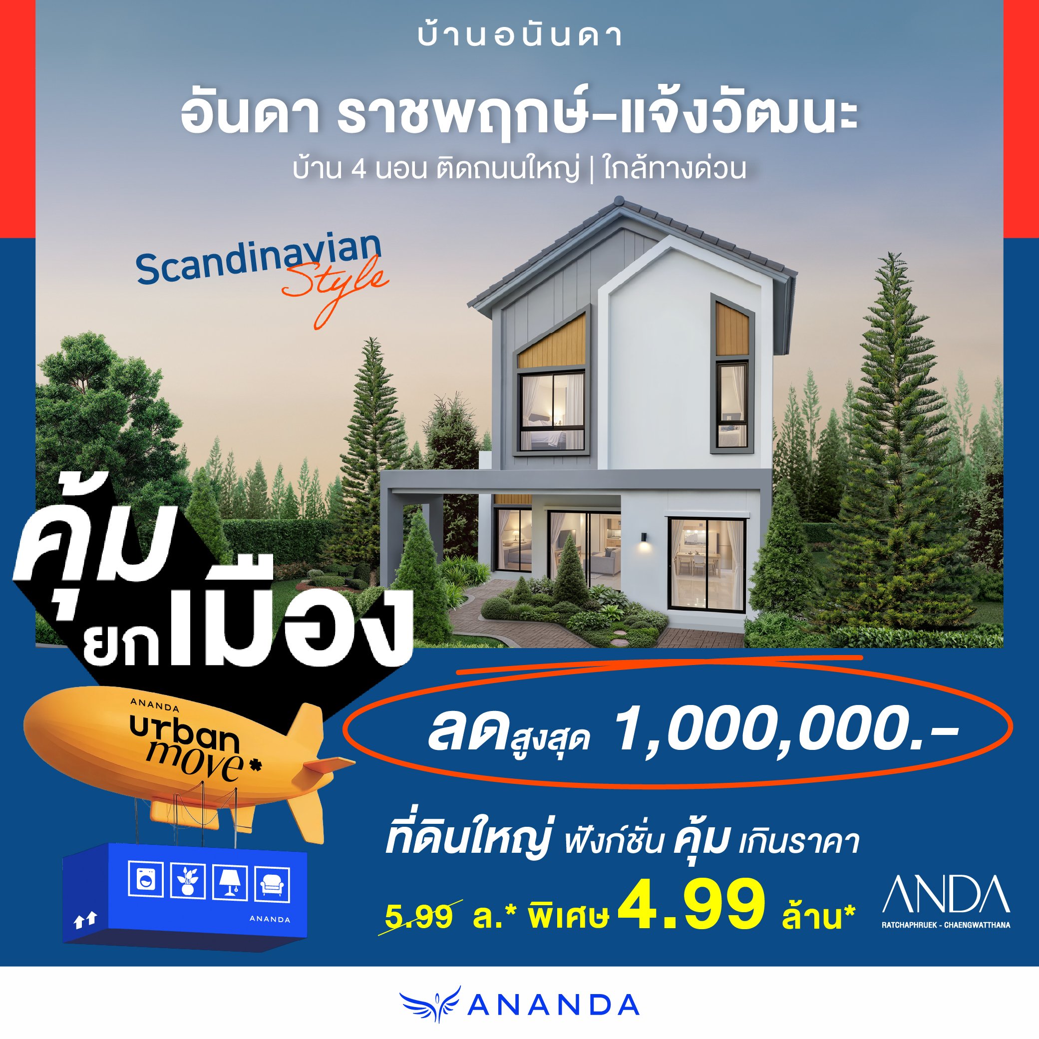 ANDA-1040x1040-