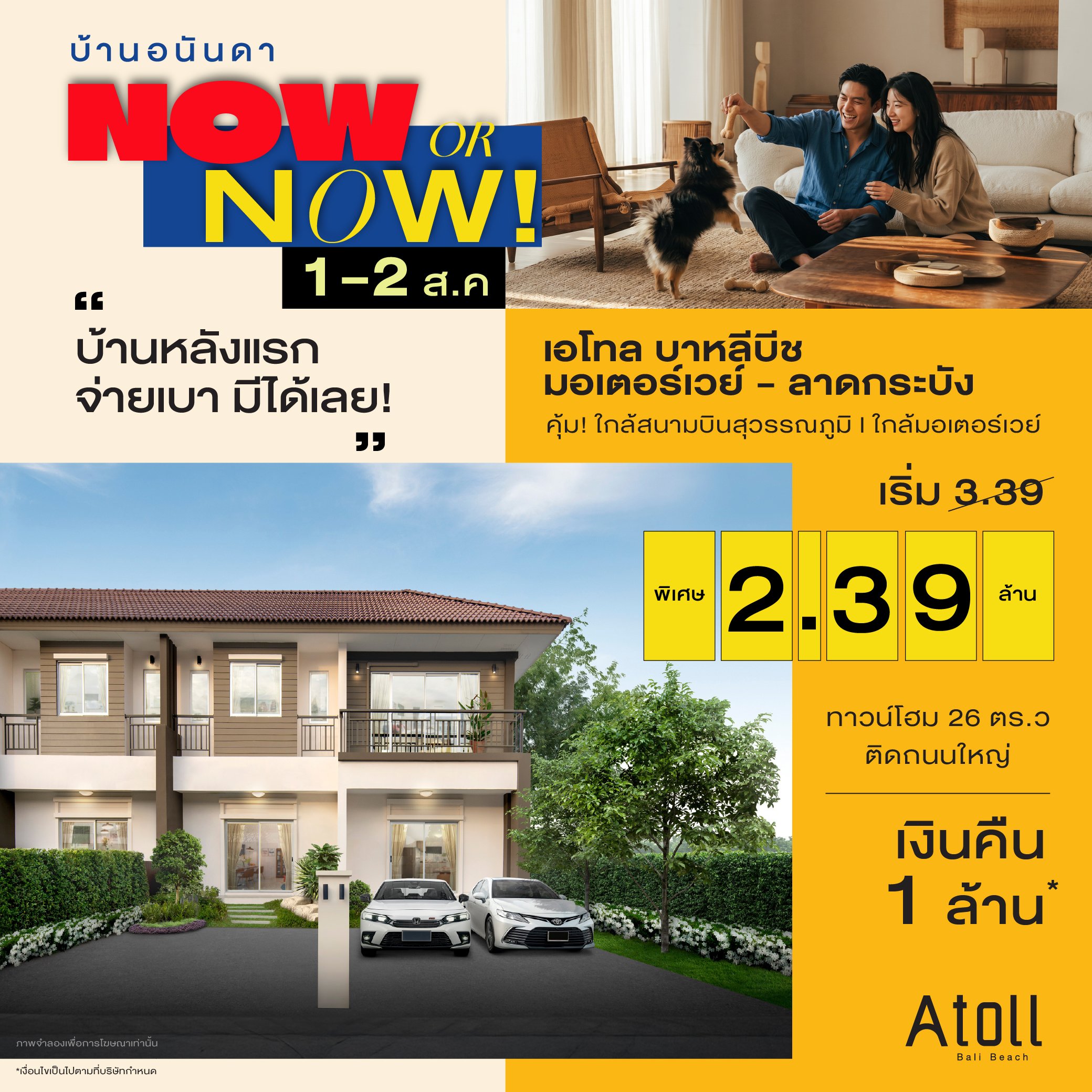 atoll-bali-th-2.39