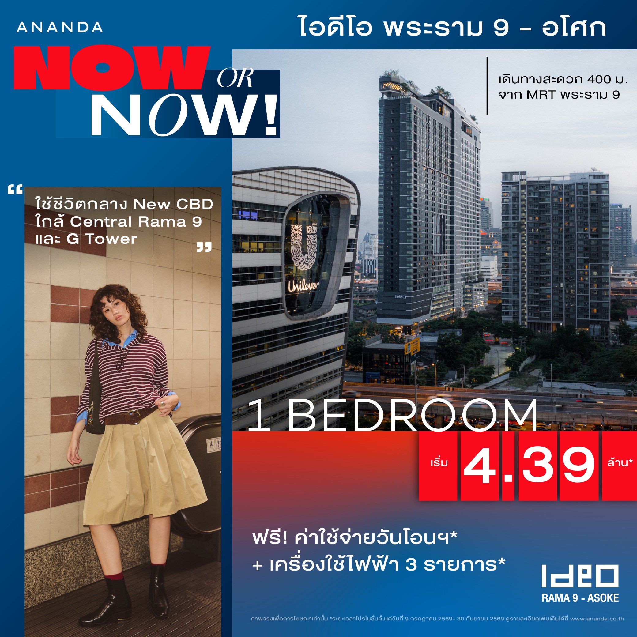 ideo-rama9-asoke-4.39