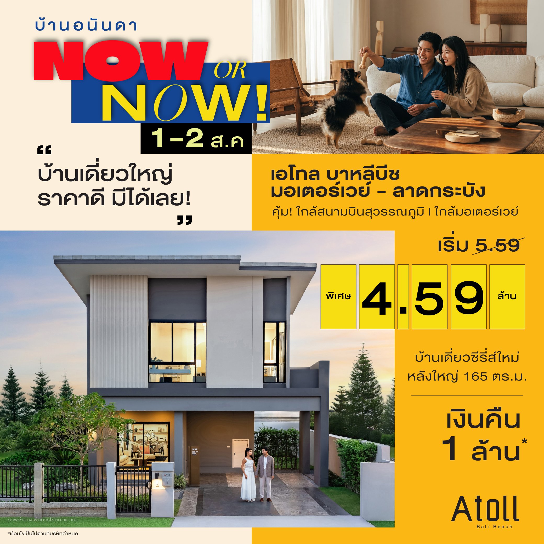 atoll-bali-sh-4.59