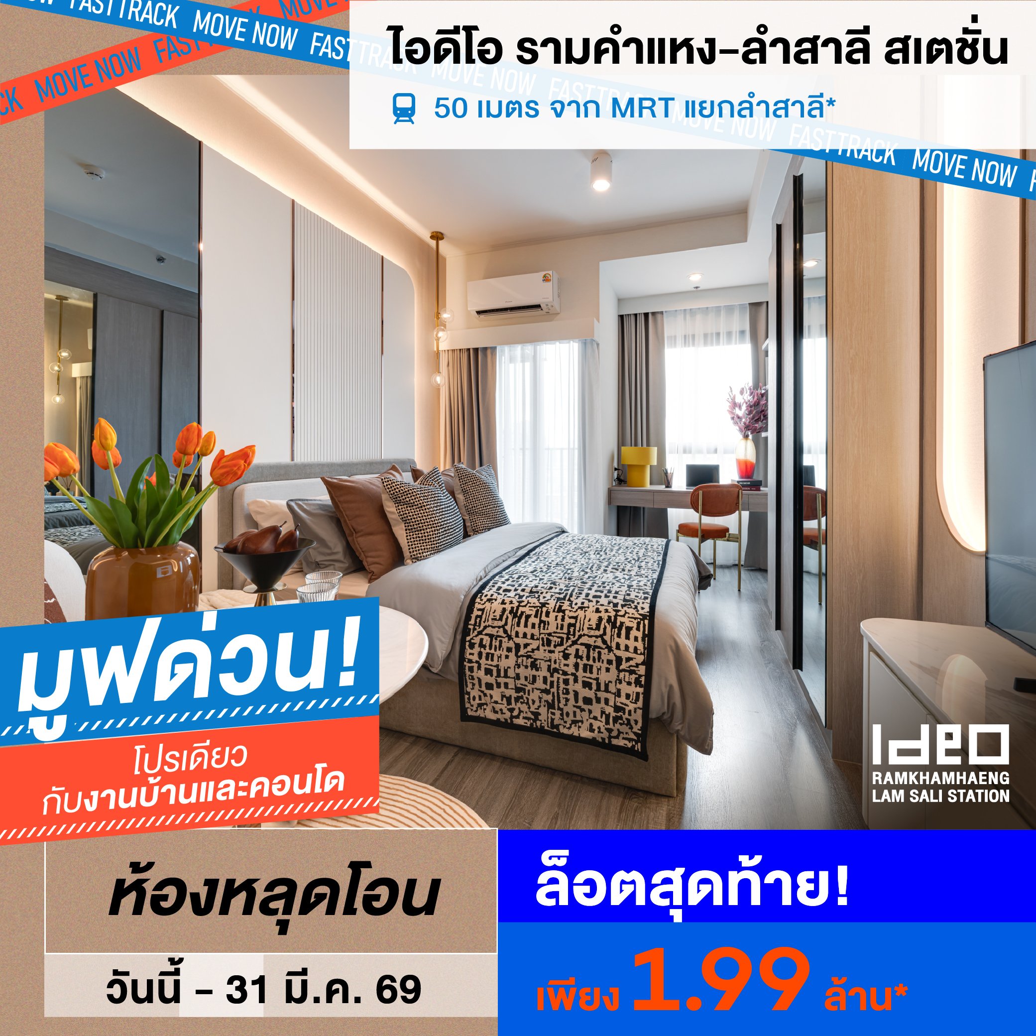 Ideo-Winter---1040x1040