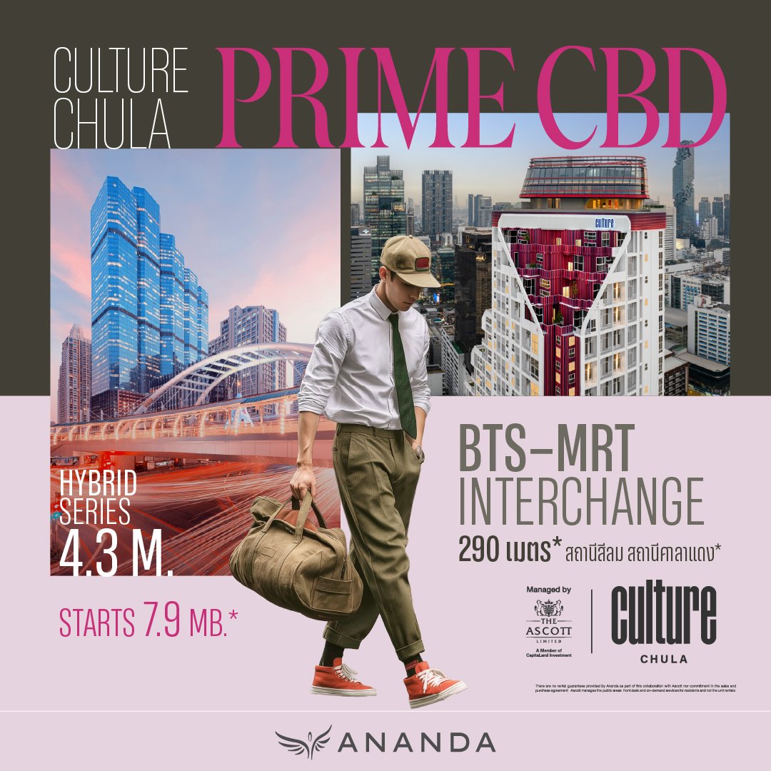 Culture-Chula-AW_Prime-CBD-01