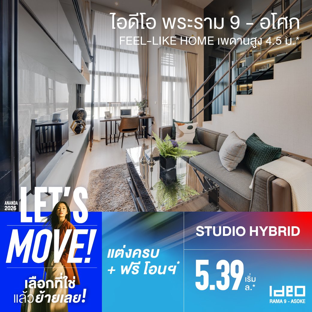 IdeoR9-LetsMove-StudioHybrid-5.39