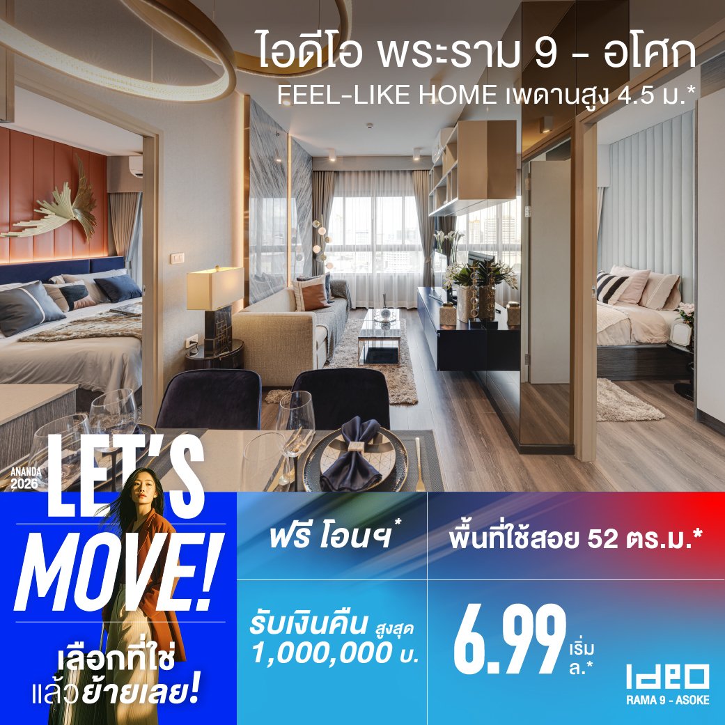 IdeoR9-LetsMove-2Bed-Online-6.99