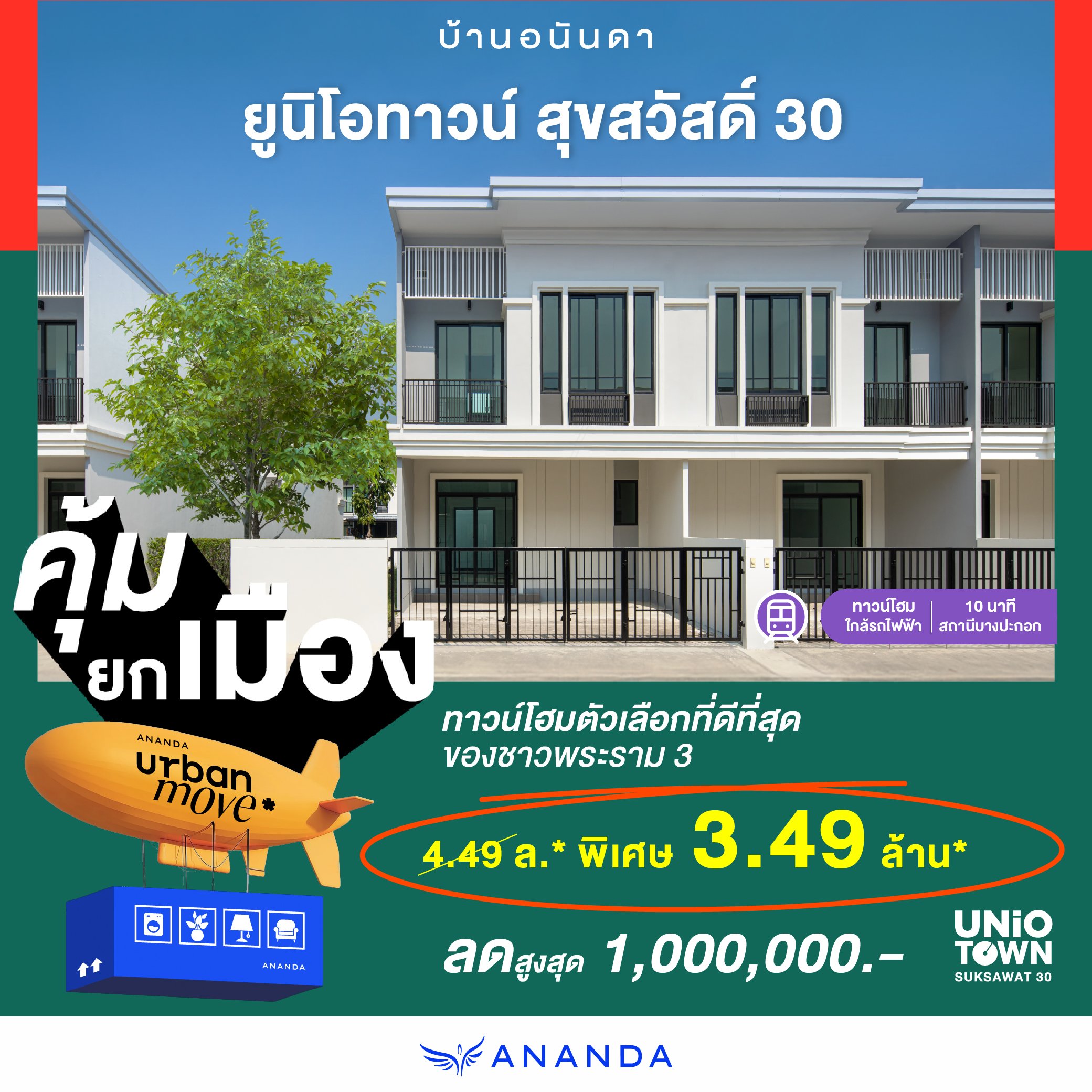 UT-Suk30-1040x1040