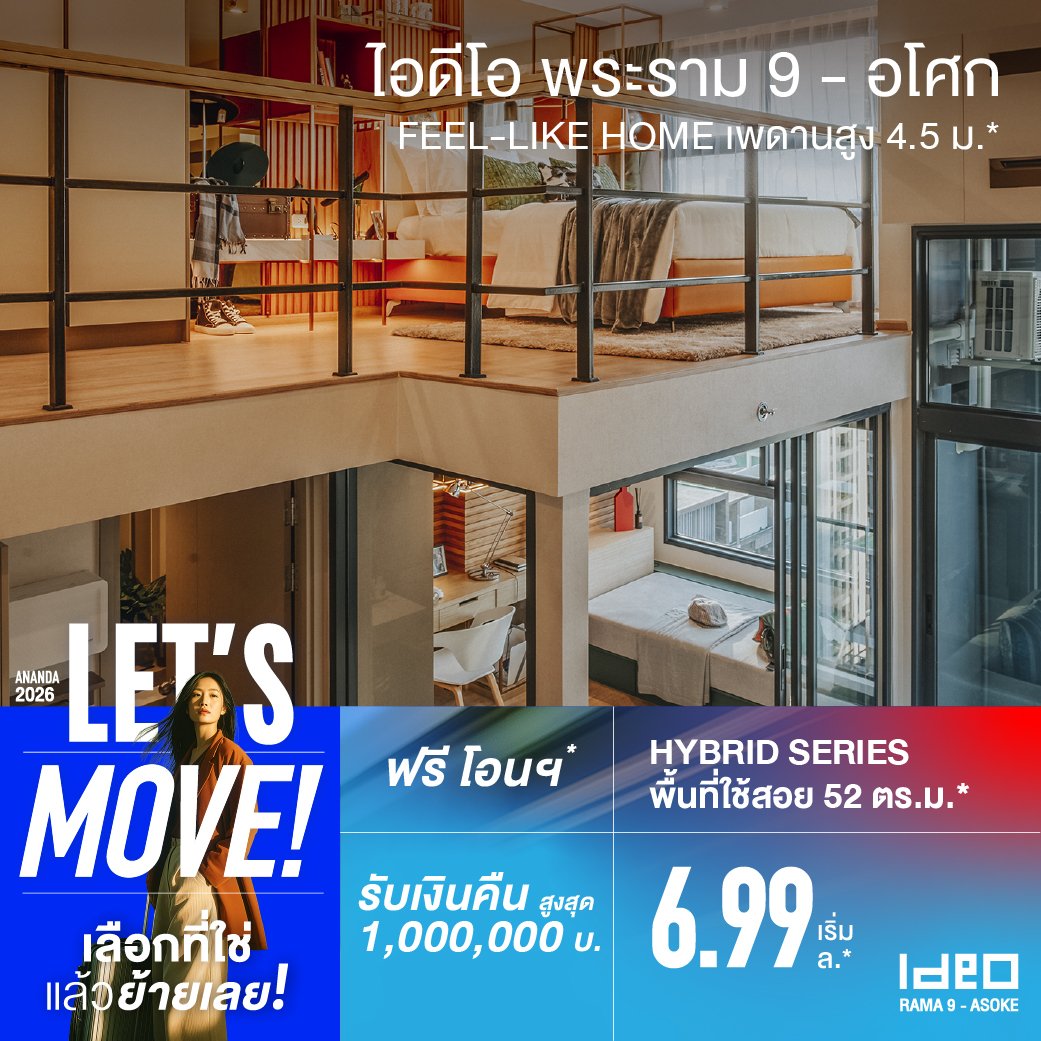 IdeoR9-LetsMove-HybridSeries-6.99