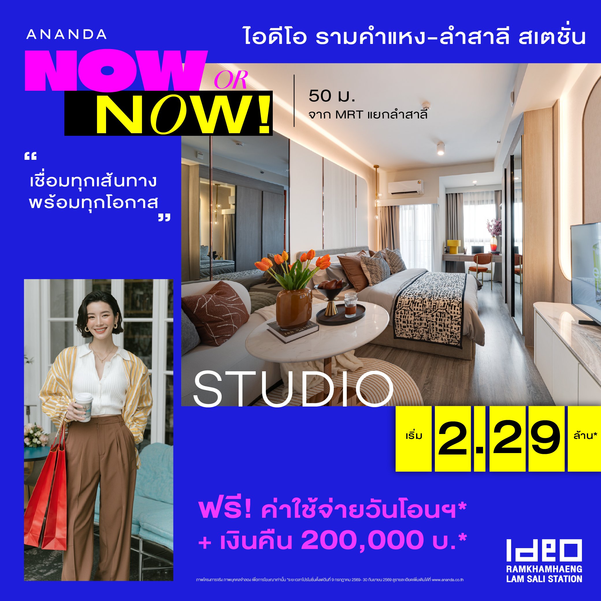 ideo-ram-2.29