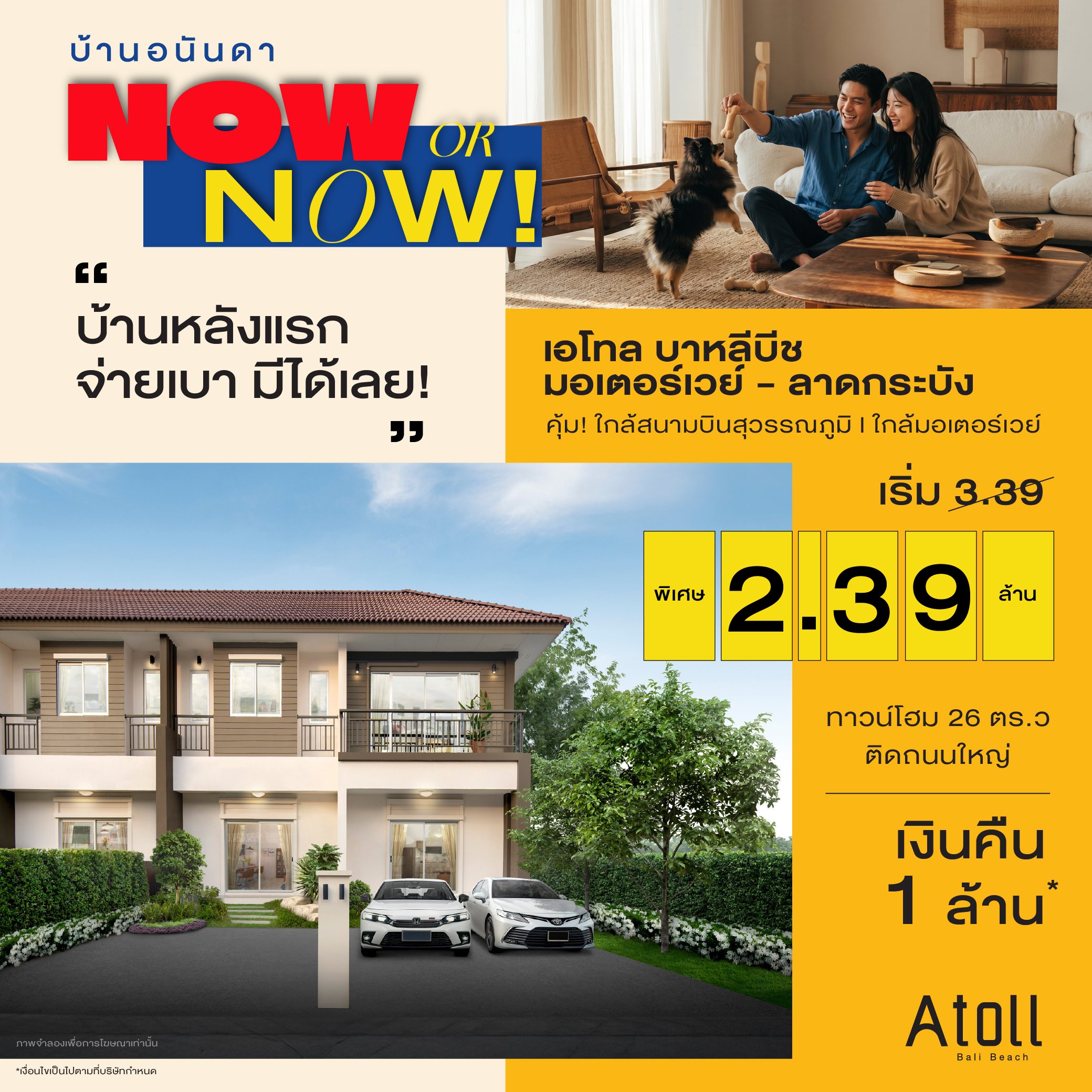 atoll-2.39