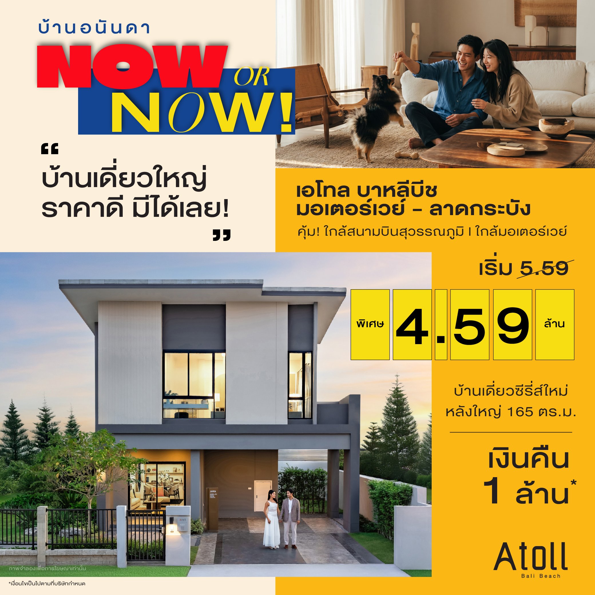 atoll-4.59
