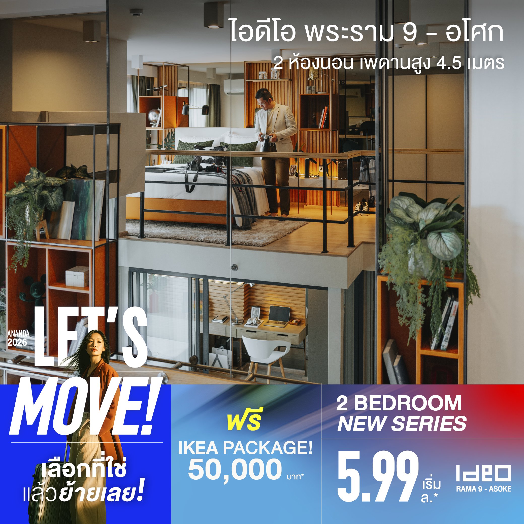 Ideo-AsokeR9-Online_Feb26-WEB-1040x1040