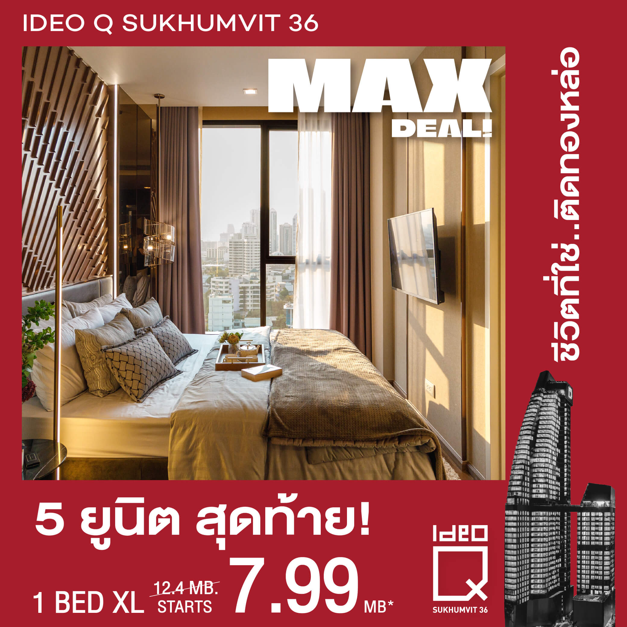 ideo-q36-7.99