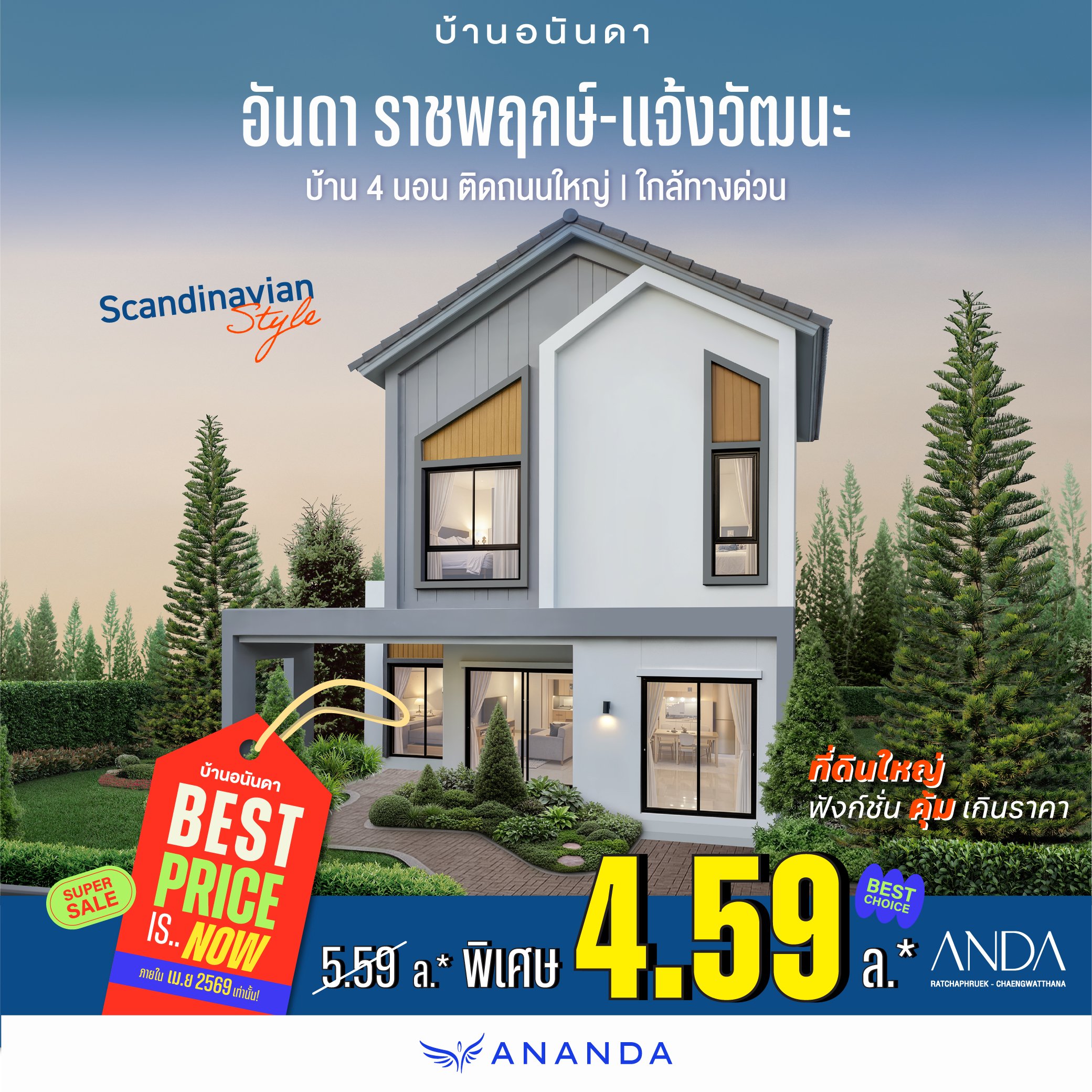 ANDA-TH-1040x1040-copy