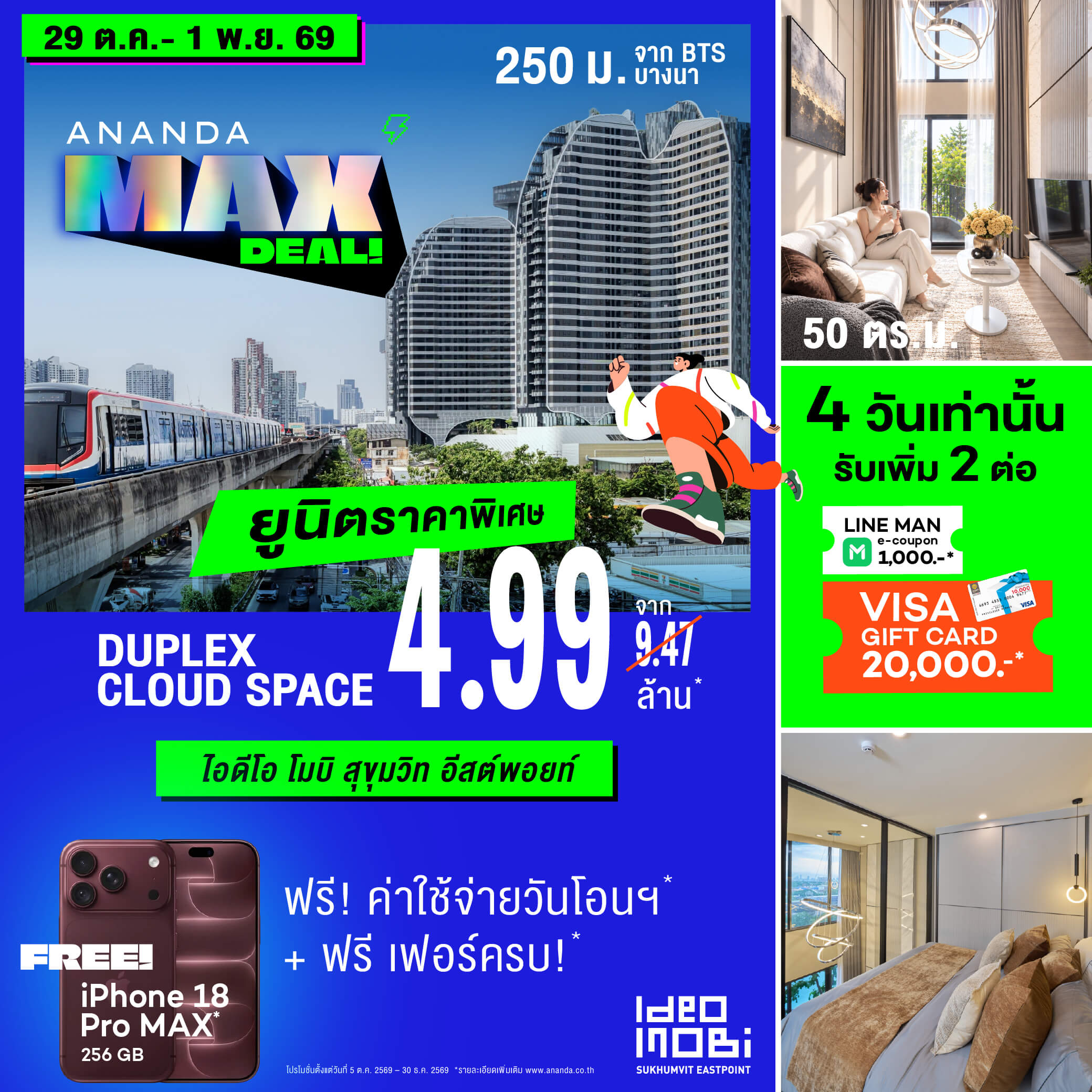 ideo-ep-4.99