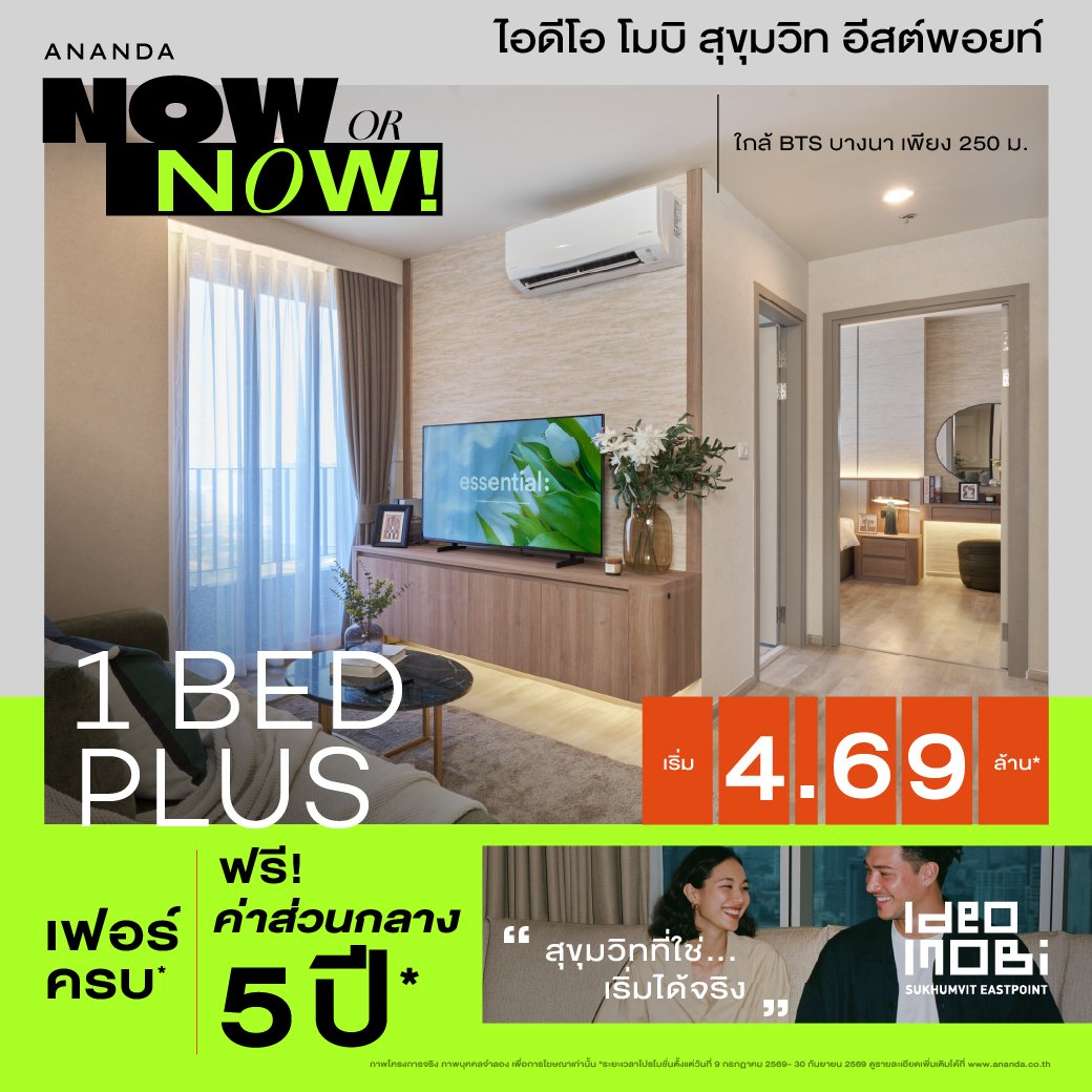 ideo-ep-1bedplus-4.69