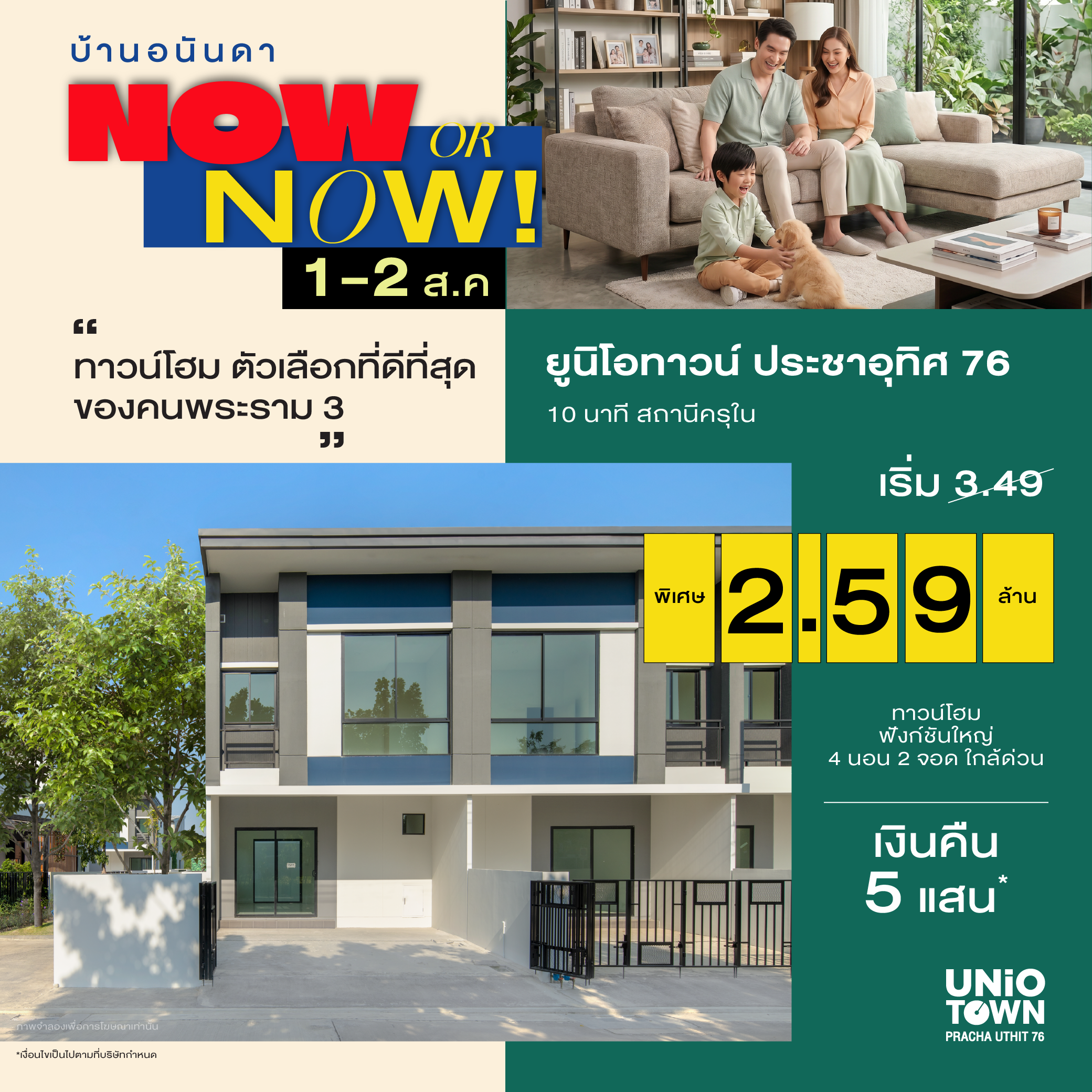 UT-PU76-1040x1040-copy