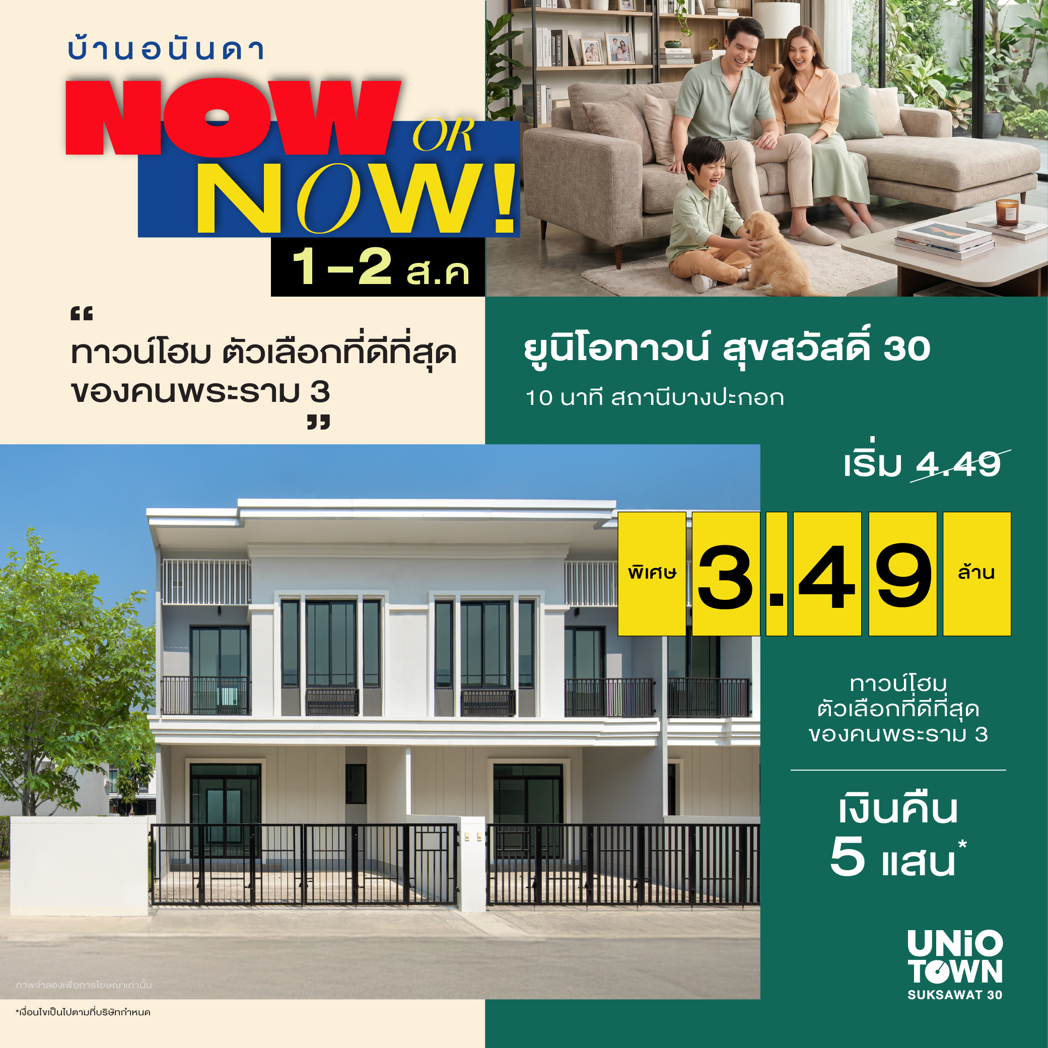 UT-Suk30-1040x1040