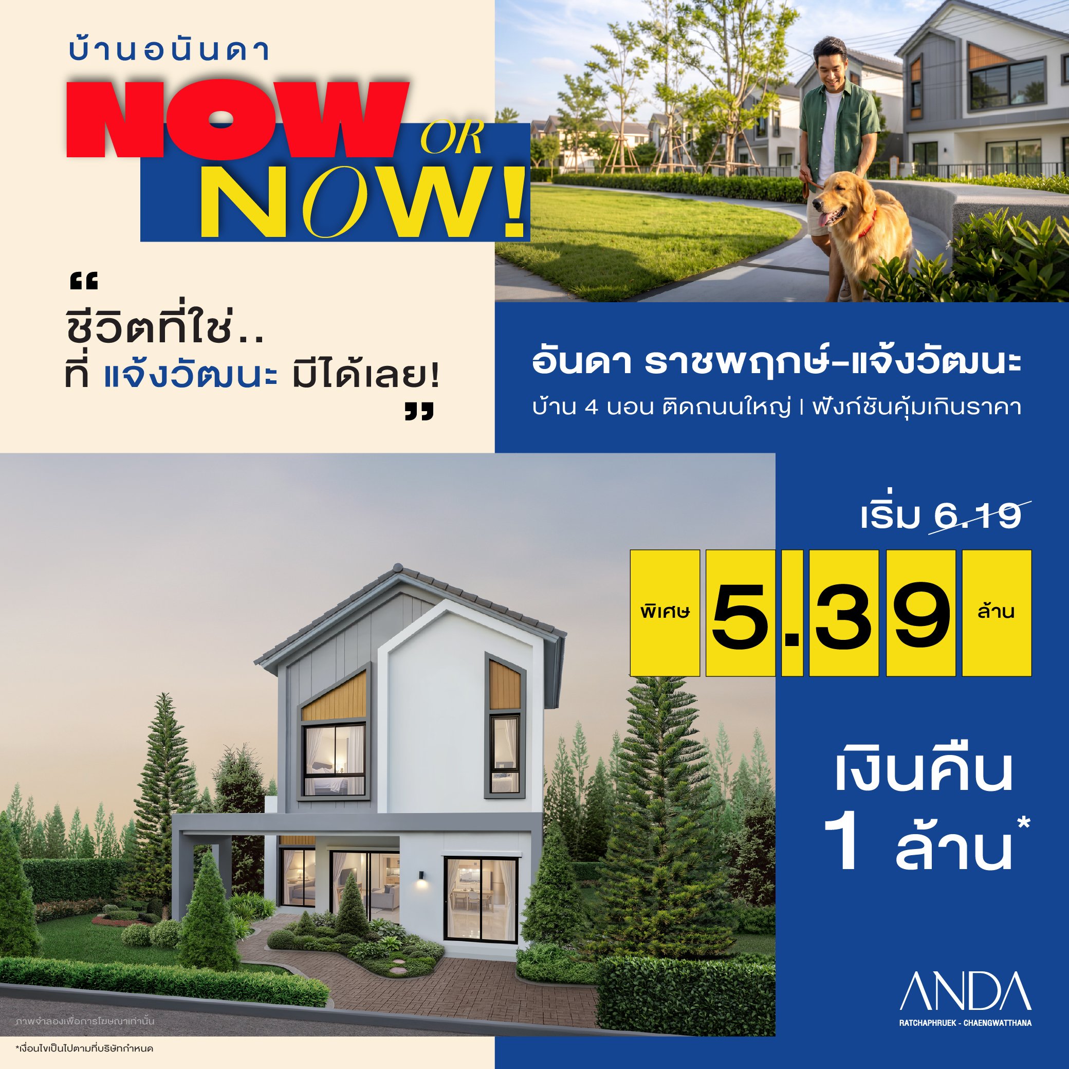 anda-5.39