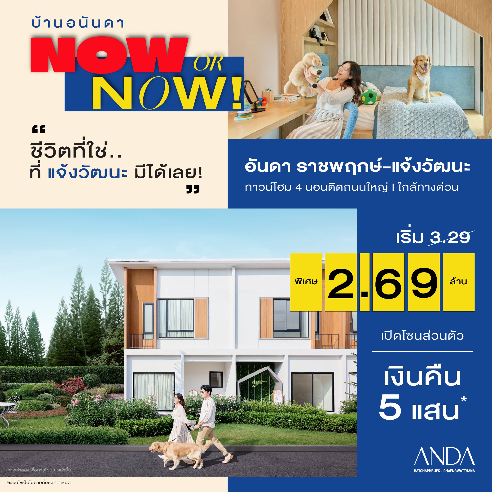 anda-2.69