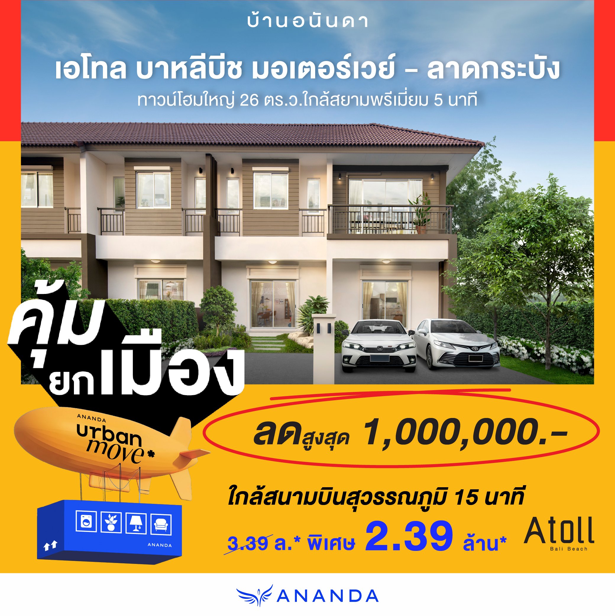 Atoll-Bali-TH-1040x1040