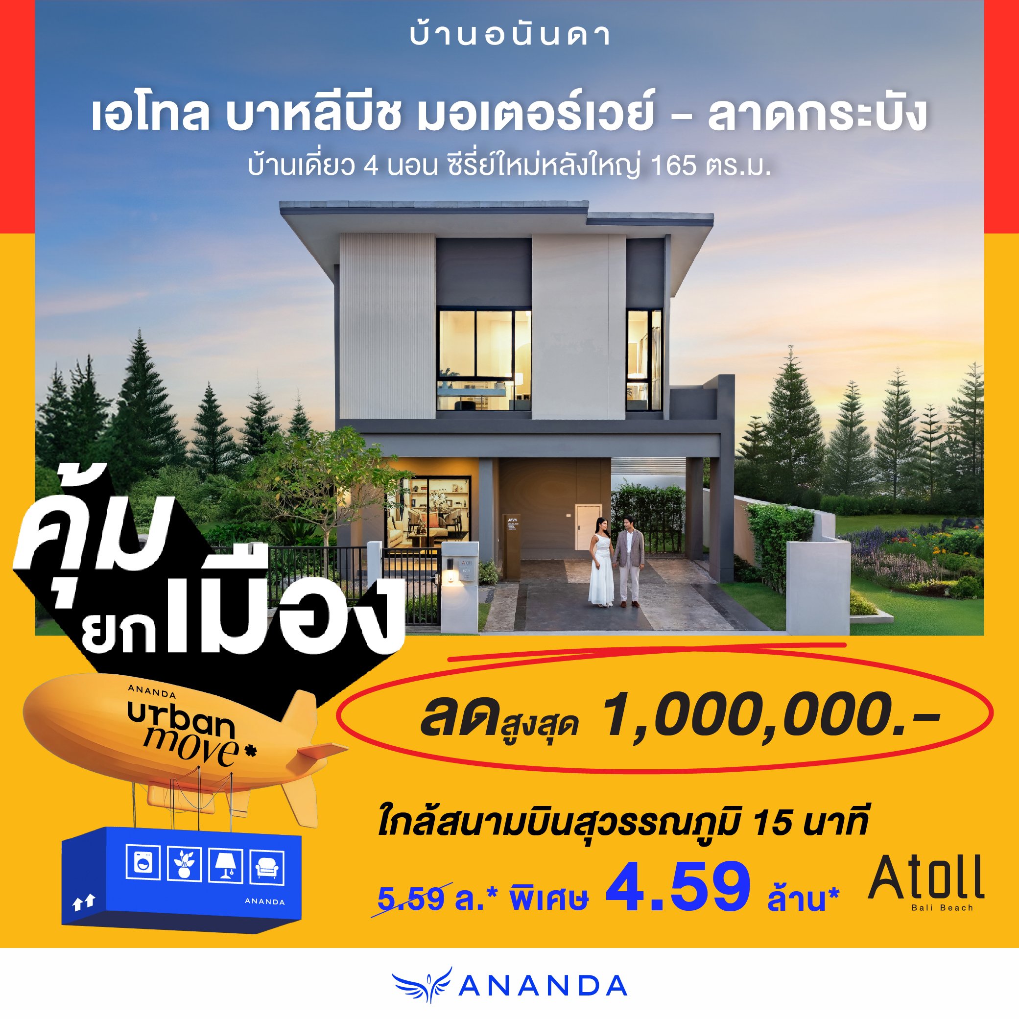 Atoll-Bali--1040x1040