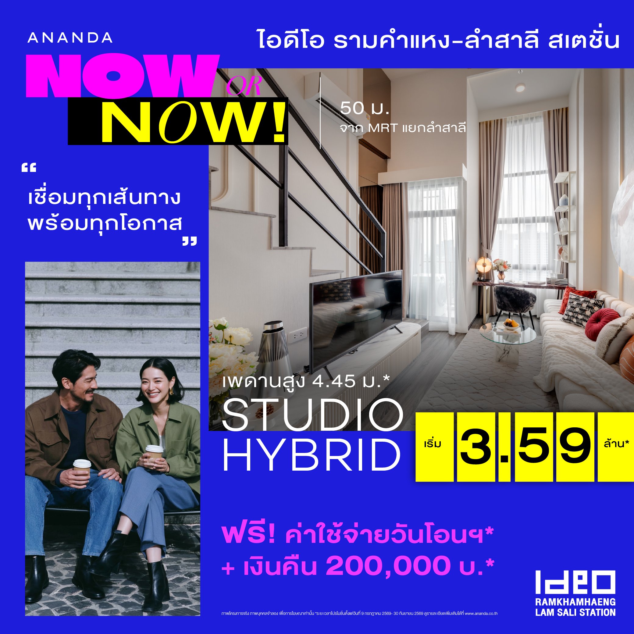 ideo-ram-3.59