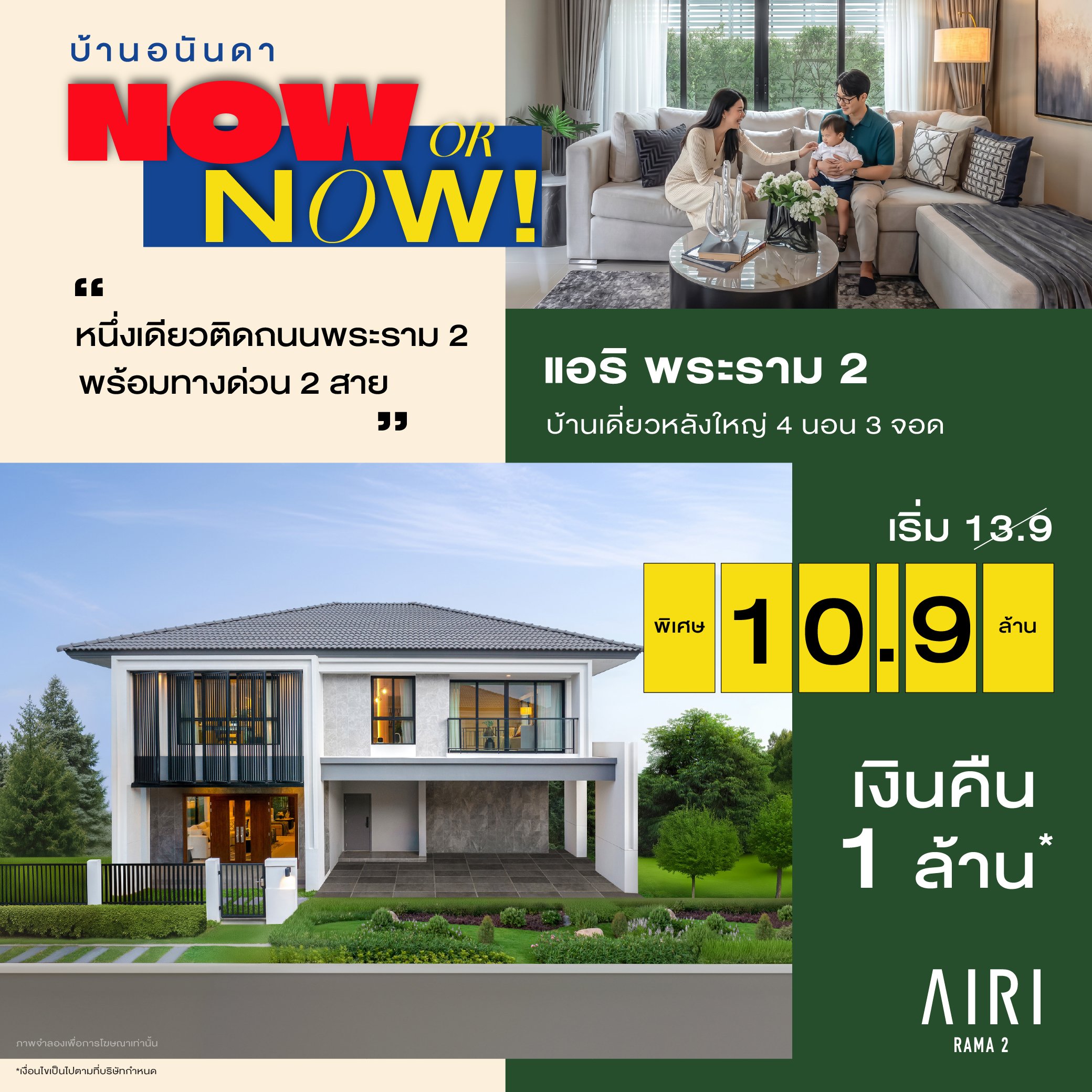 airi-rama2-10.9
