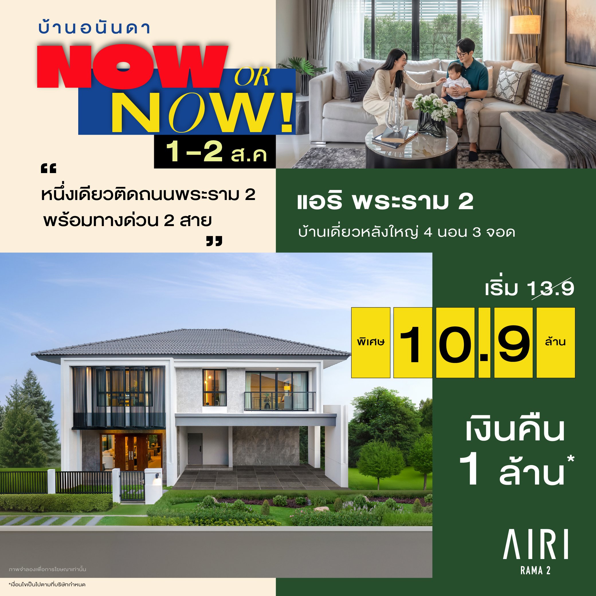 airi-rama2-10.9