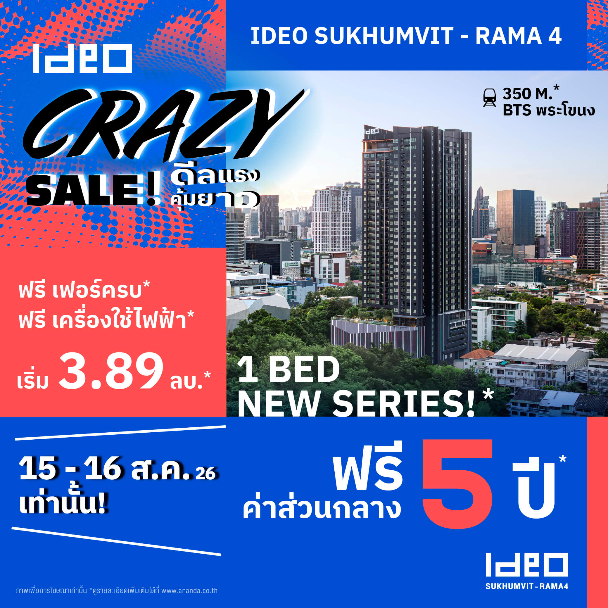 Ideo-R4-Crazy-Online-July26-WEB-1040x1040
