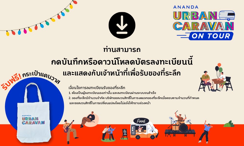 TICKET-1000x600-100.jpg