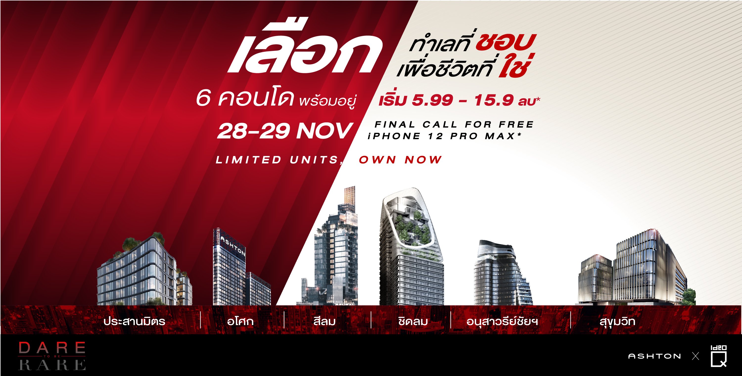 LUXE_EVENT_WEB-1440x730.jpg