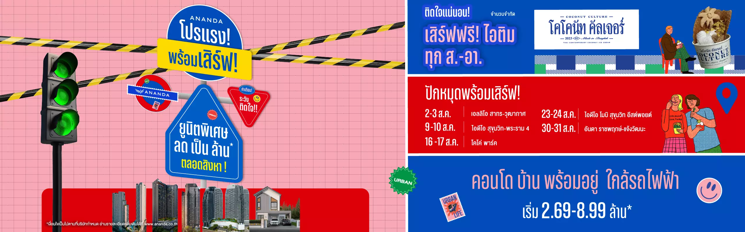 WEB-1280x400-2x-100