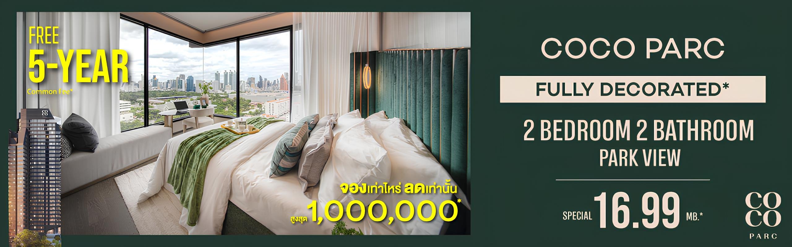 COCO-curated-offer_MASTER_2-bed_2-adjust-1280-x-400