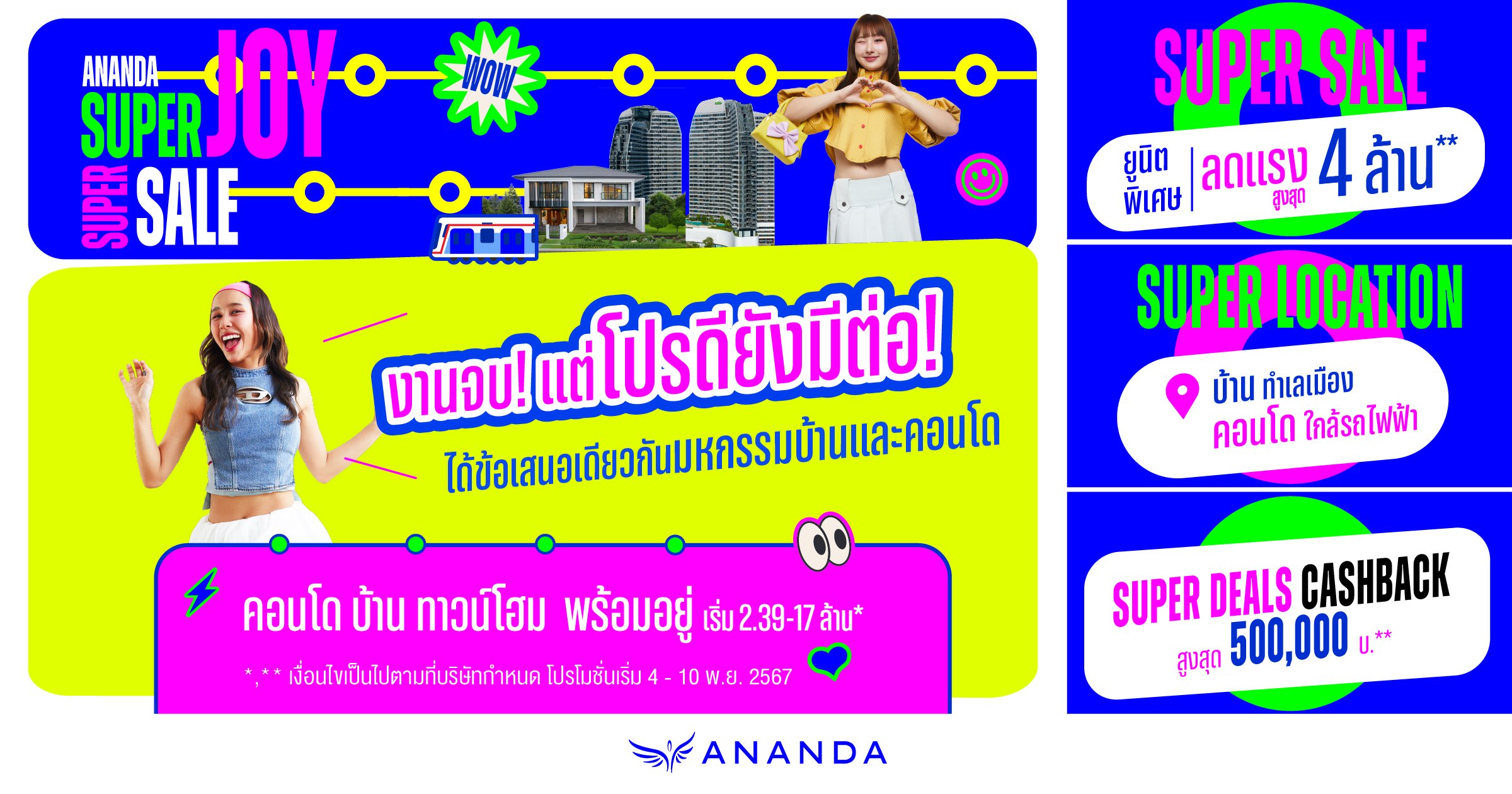 ANANDA SUPER JOY DEALS